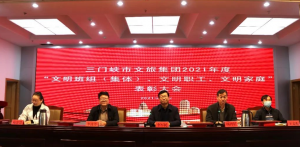 市文旅集團(tuán)召開“文明班組（集體）、文明職工、文明家庭”表彰大會(huì)